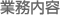 �Ɩ����e