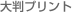 �唻�v�����g